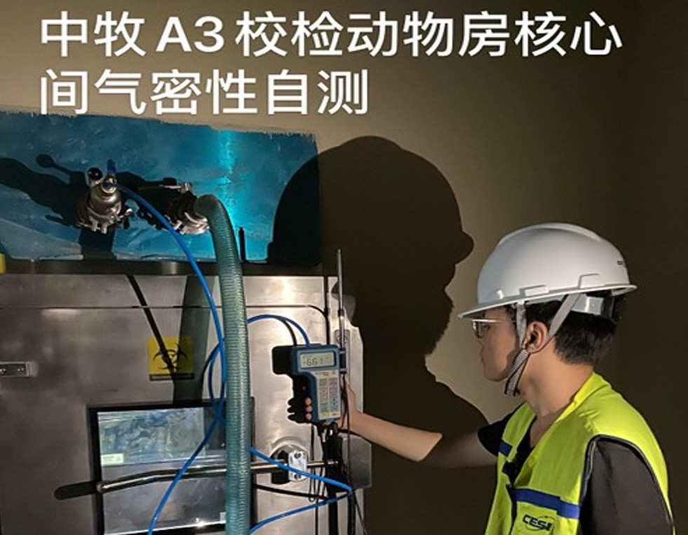 生命科學(xué)-動物房-蘭州中牧A2A3項(xiàng)目-施工圖3.jpg