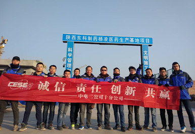 項(xiàng)目部團(tuán)建1.png