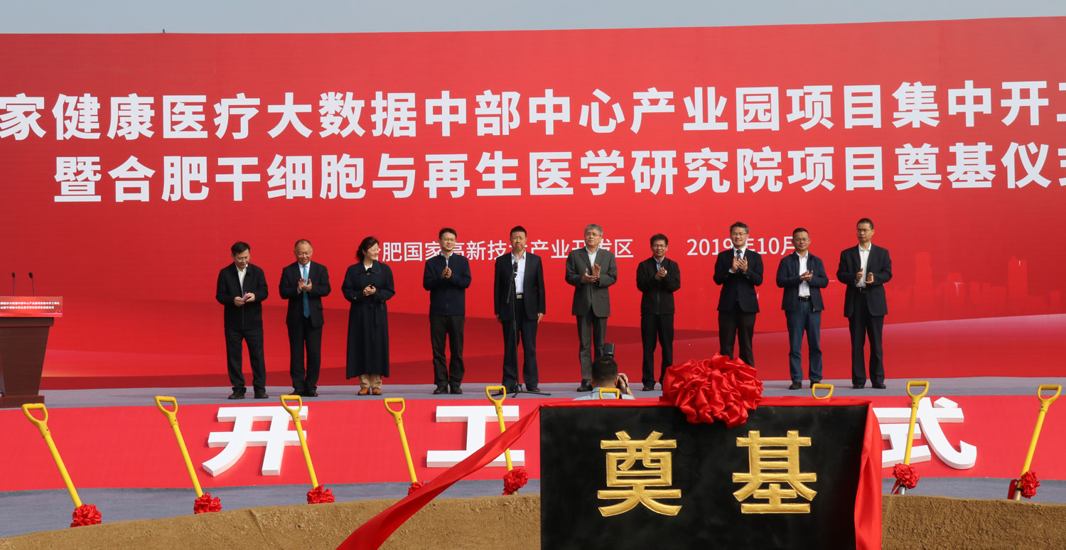 項(xiàng)目奠基照片