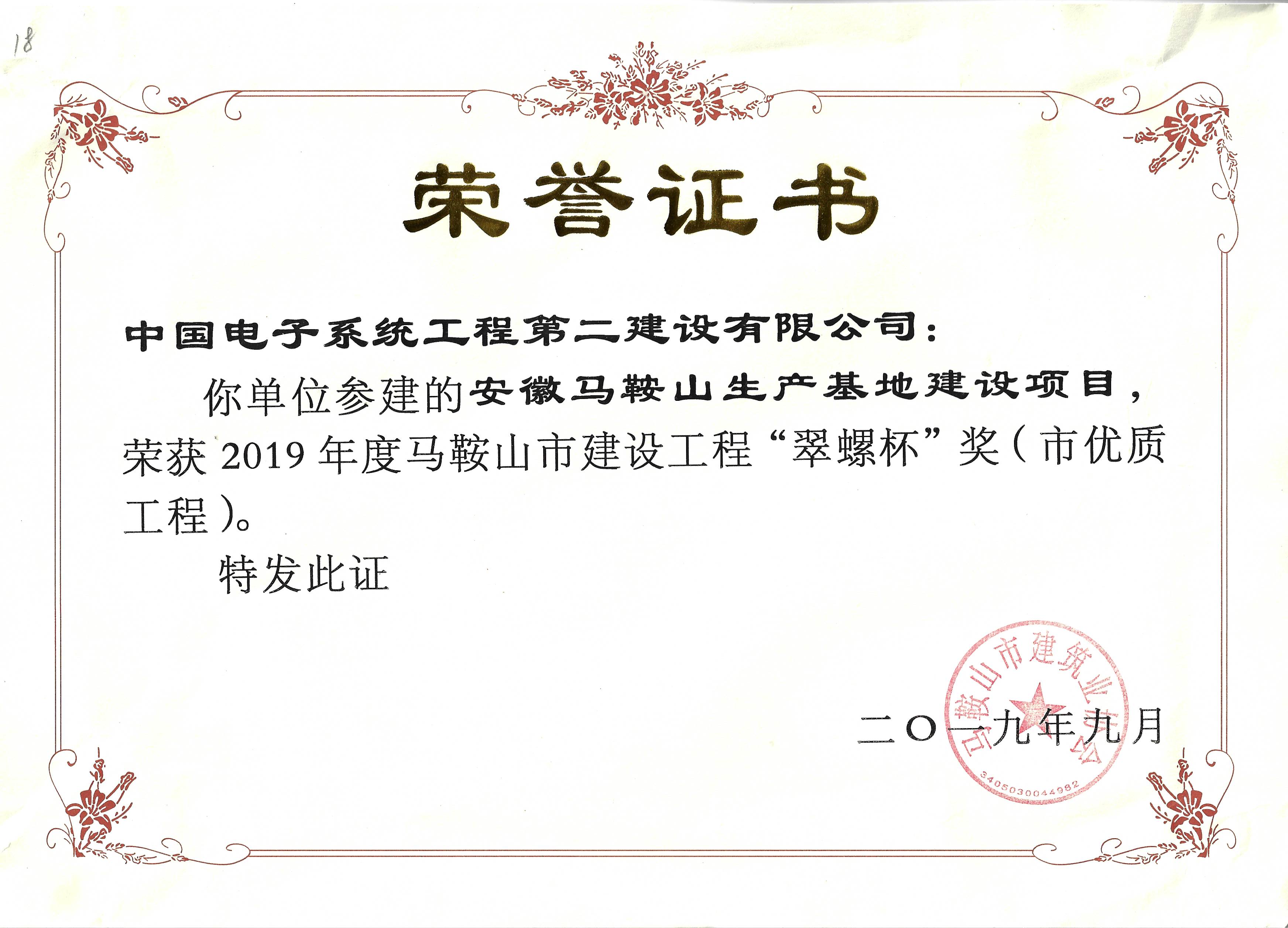 翠螺杯榮譽(yù)證書.jpg